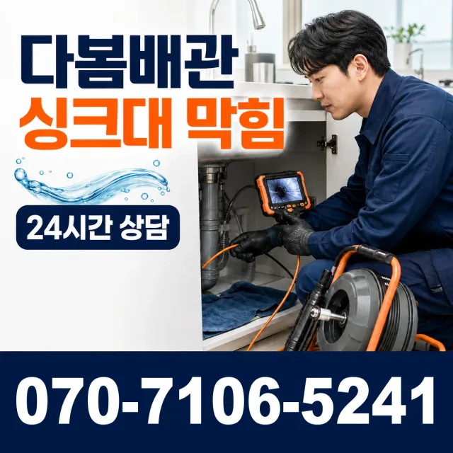 전북 진안군 부귀면 황금로 씽크대교체 상담 이미지 1