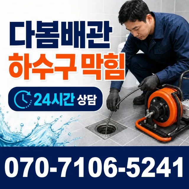 전북 진안군 부귀면 황금로 씽크대교체 상담 이미지 2