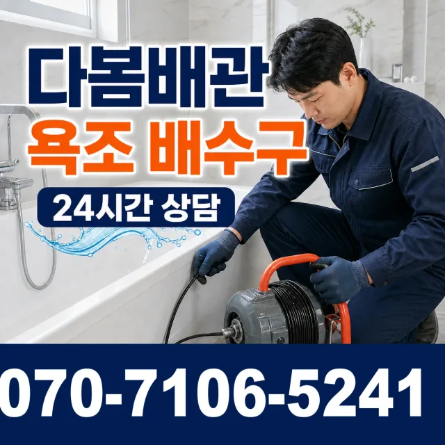 전북 진안군 부귀면 황금로 씽크대교체 상담 이미지 6