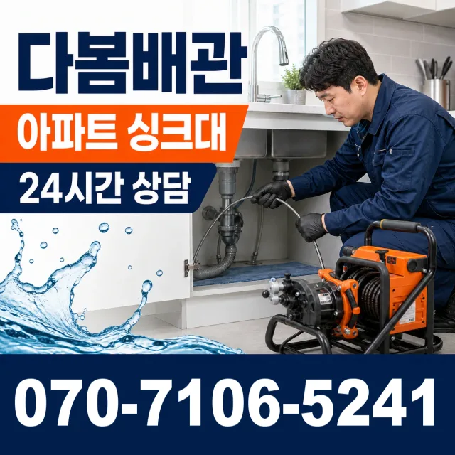전북 진안군 부귀면 황금로 씽크대교체 상담 이미지 7